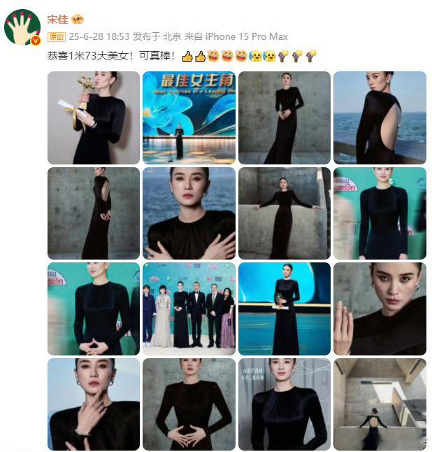 宋佳恭喜1米73大美女宋佳姐姐实至名归，真的会被她的演技折服，就像张桂梅老师一样