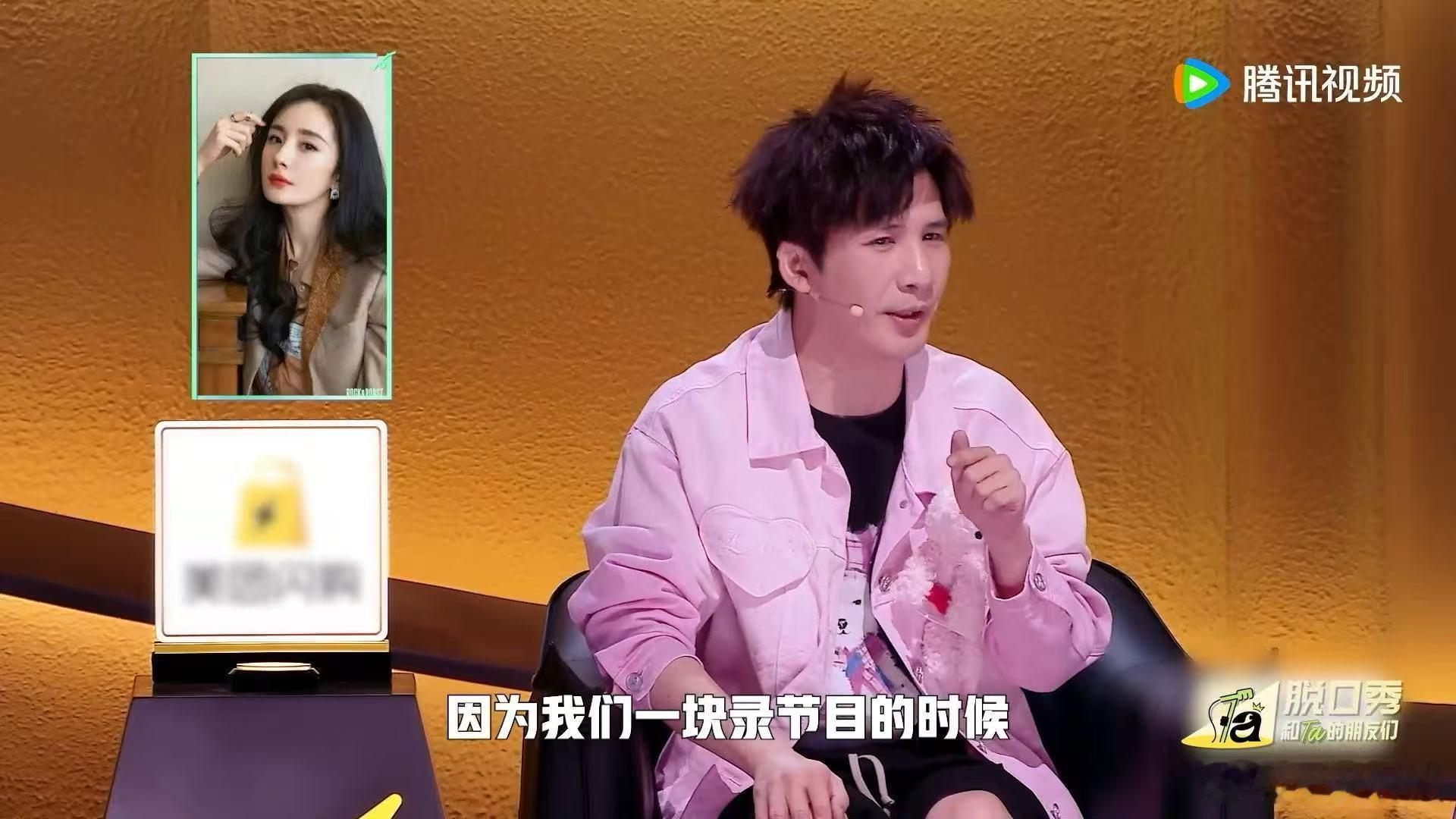 杨幂周笔畅大张伟张口全是脱友梗 脱口秀和Ta的朋友们 谁能想到密逃里能听到脱友梗