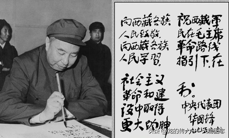 1975年9月8日，华国锋率中央代表团全体成员参观西藏阶级教育展览和农业学大赛展