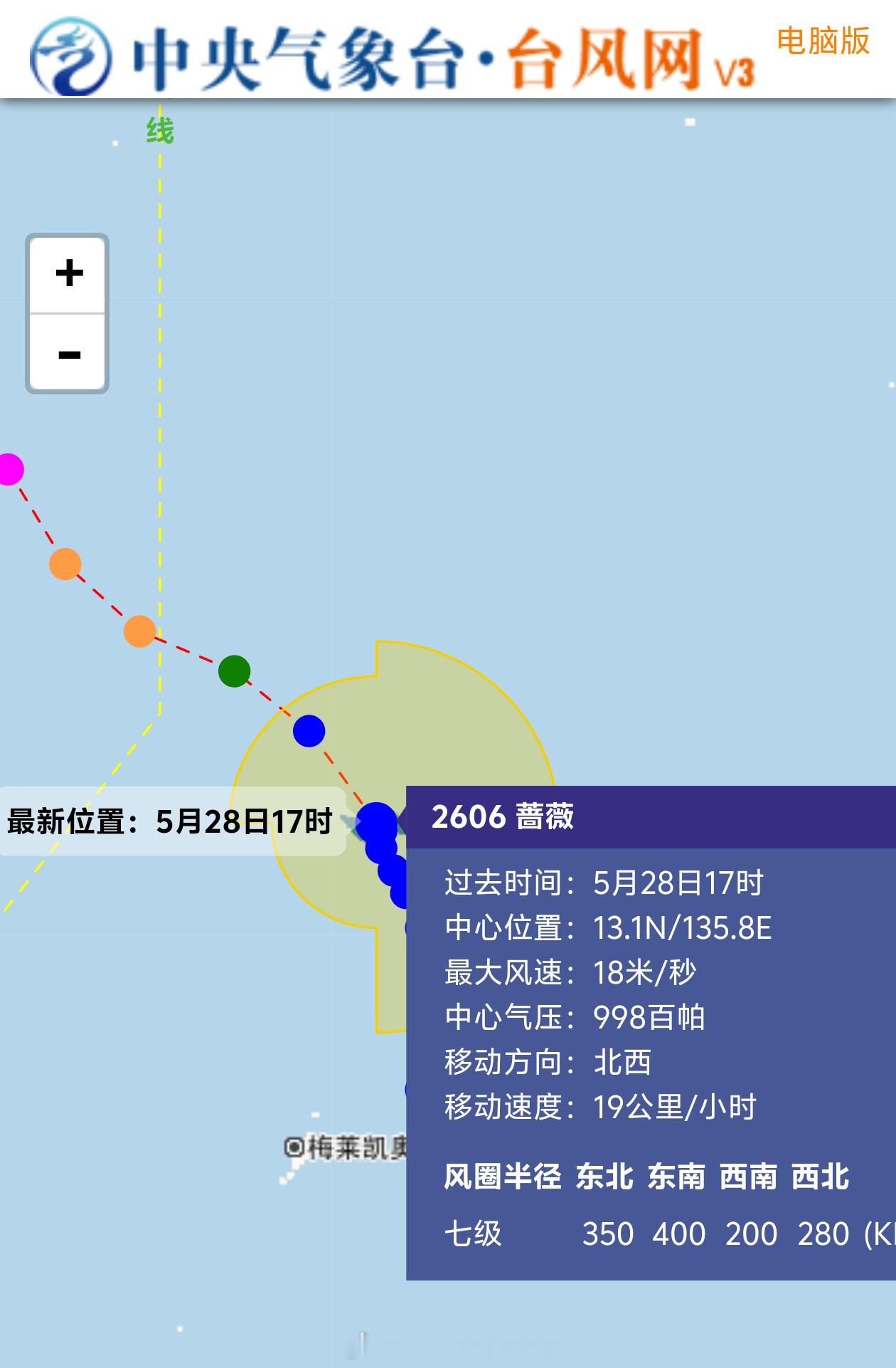 台风蔷薇 今年第6号台风“蔷薇”（热带风暴级）的中心今天下午5点钟位于菲律宾马尼