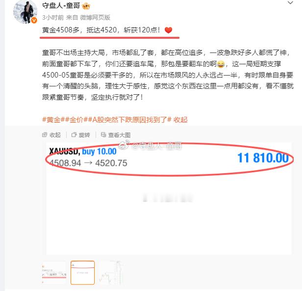 童哥前面追空及时收手都是有讲究的，要学会及时收手，更不能贪心，童哥这天天的干活教