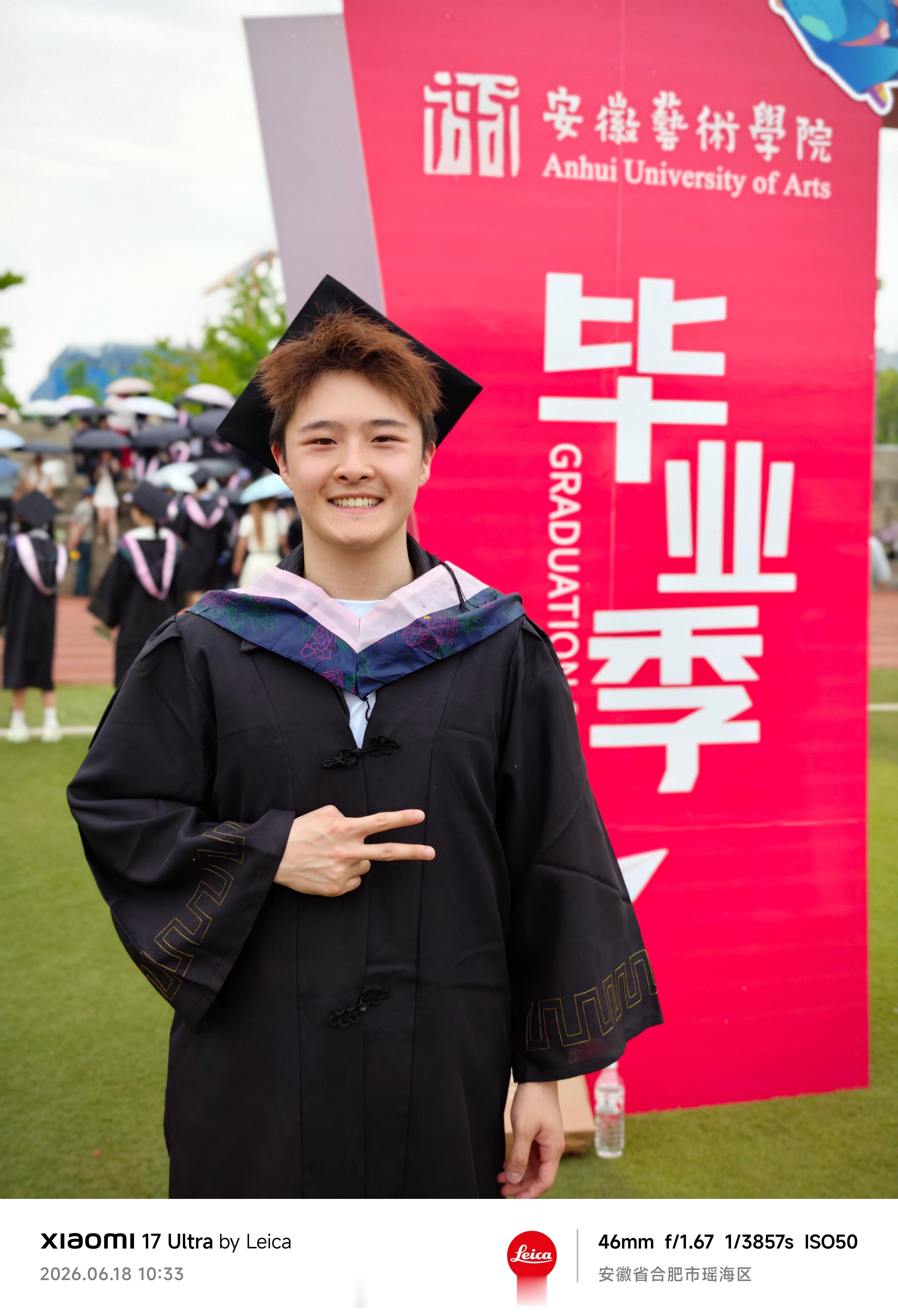 兄弟们，我终于毕业了，学长毕业走你！ 合肥·安徽艺术学院