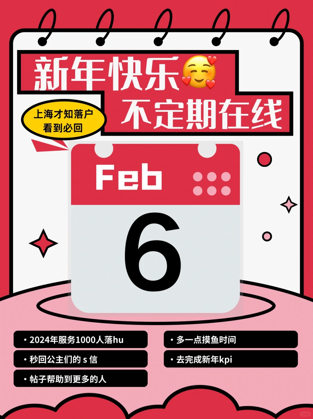 今年这个班就上到这里！