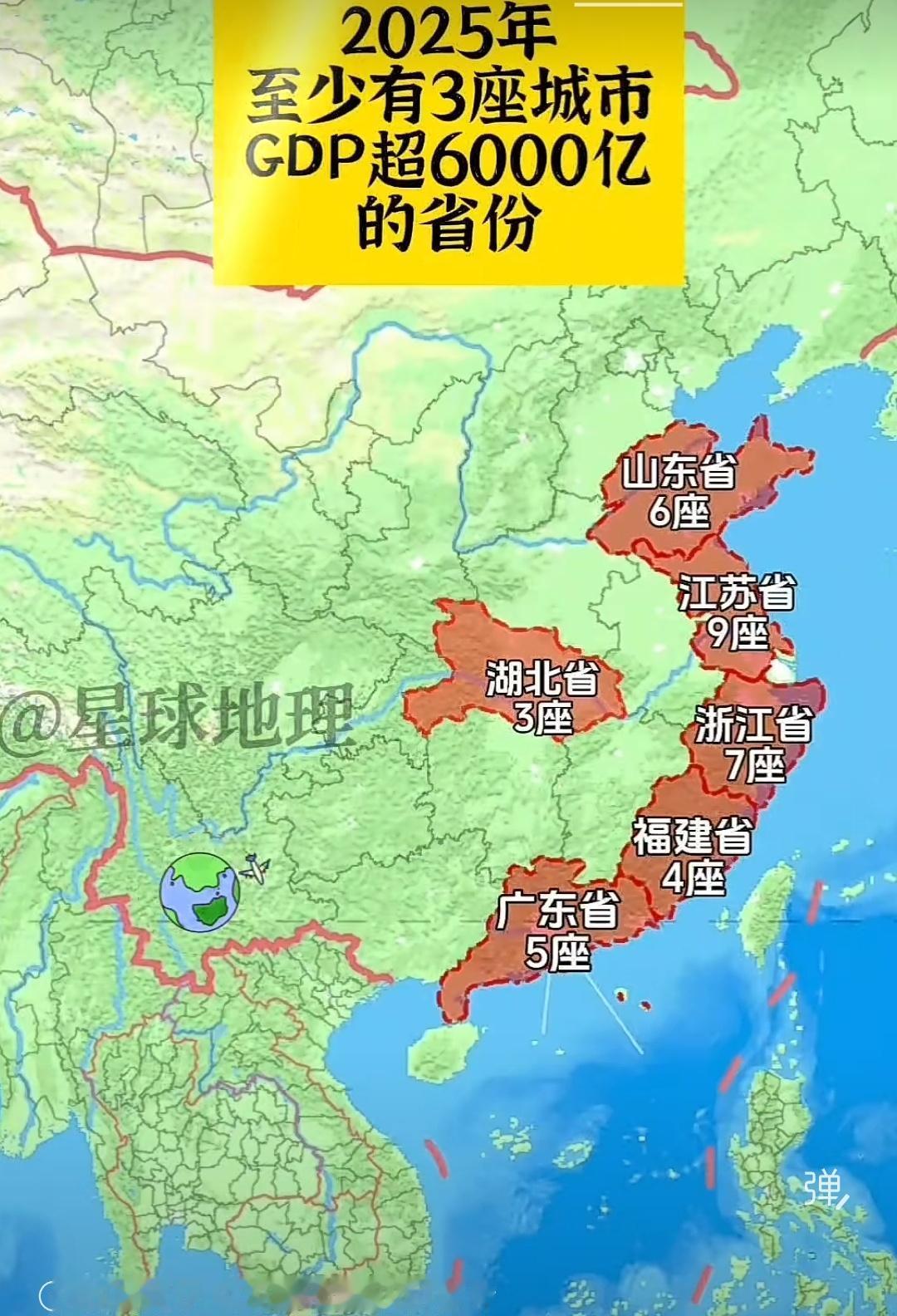 这个湖北是重点啊，其他所有超过3座6000亿以上的城市都在沿海一带，而湖北发展的