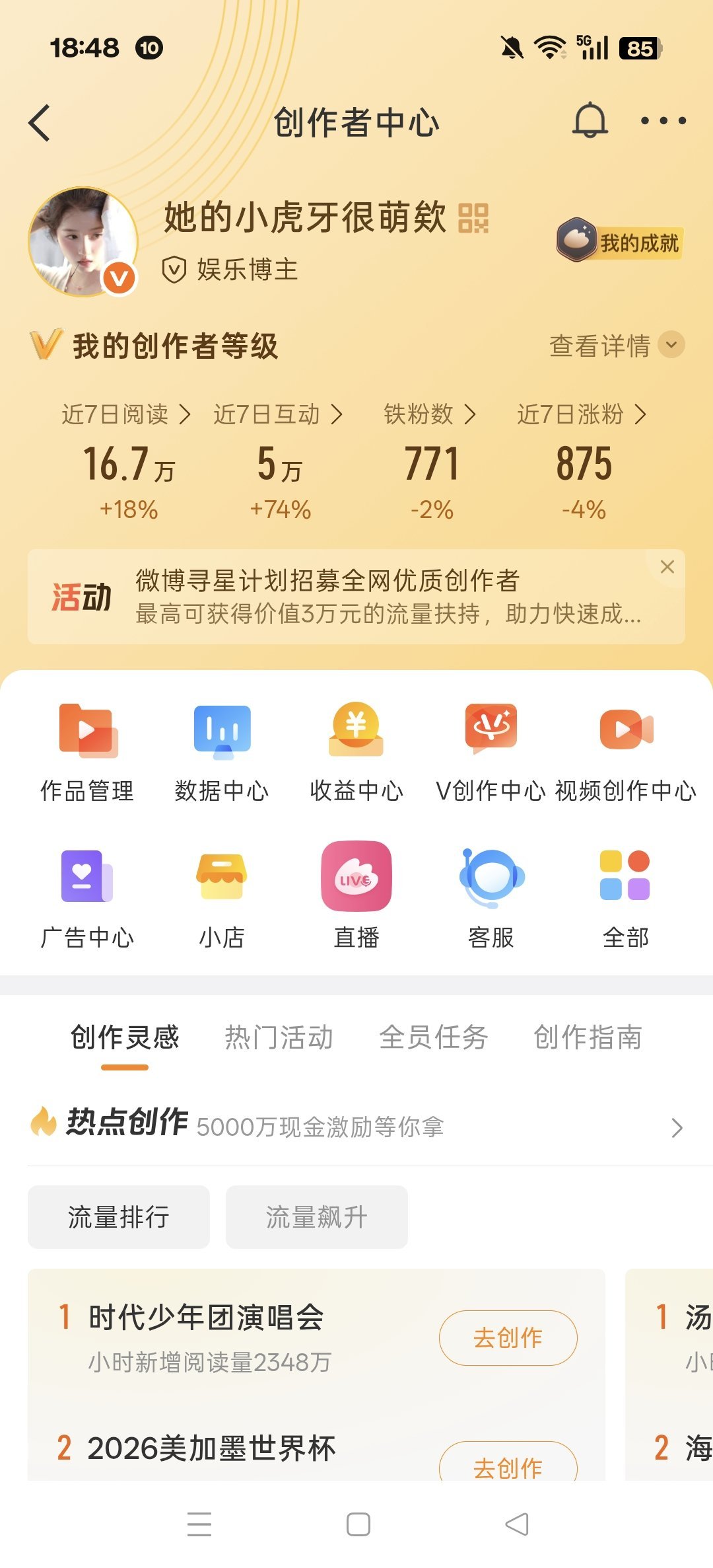 来和我互动吧！tie掉了50个