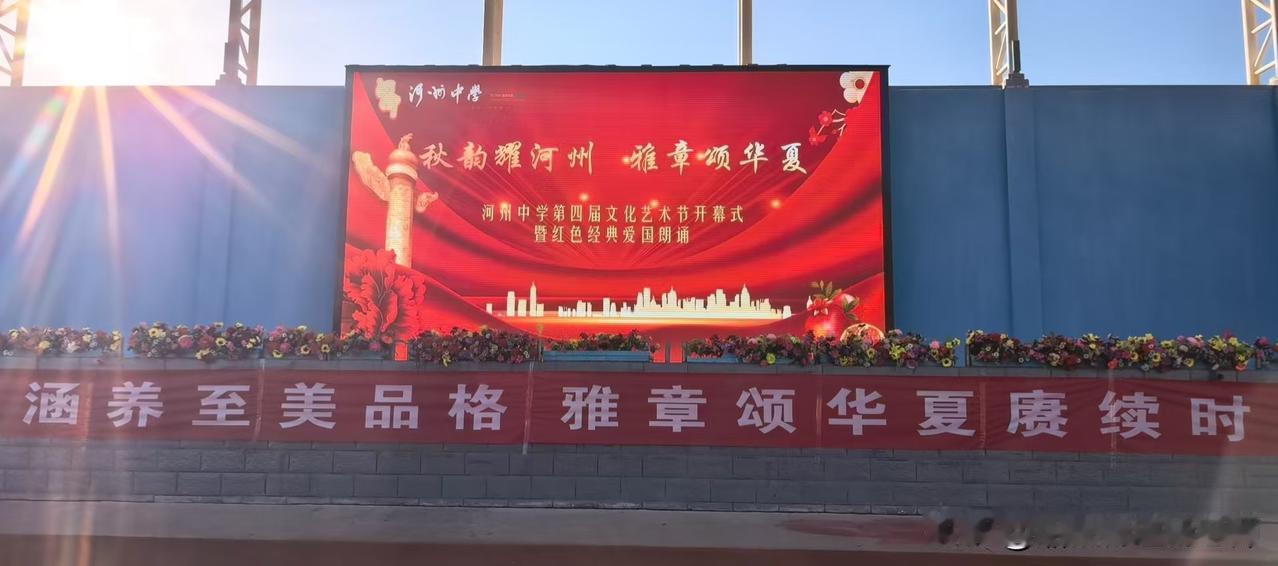 校长致辞范文｜河州中学第四届校园文化艺术节开幕式致辞（蒋畅）
      金秋送