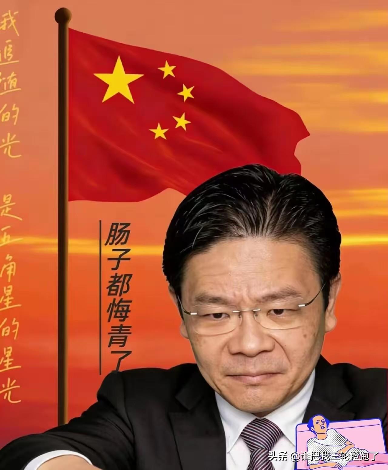海南封关后
最不开心的人跳出来了！
12月19号的彭博经济论坛上，新加坡总理黄循