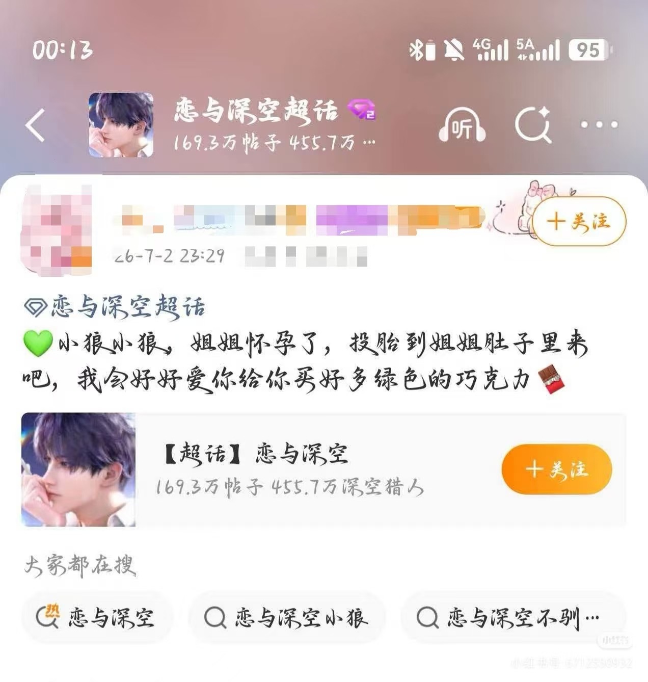 事情的发展变得诡异了起来恋与深空 敖尹 