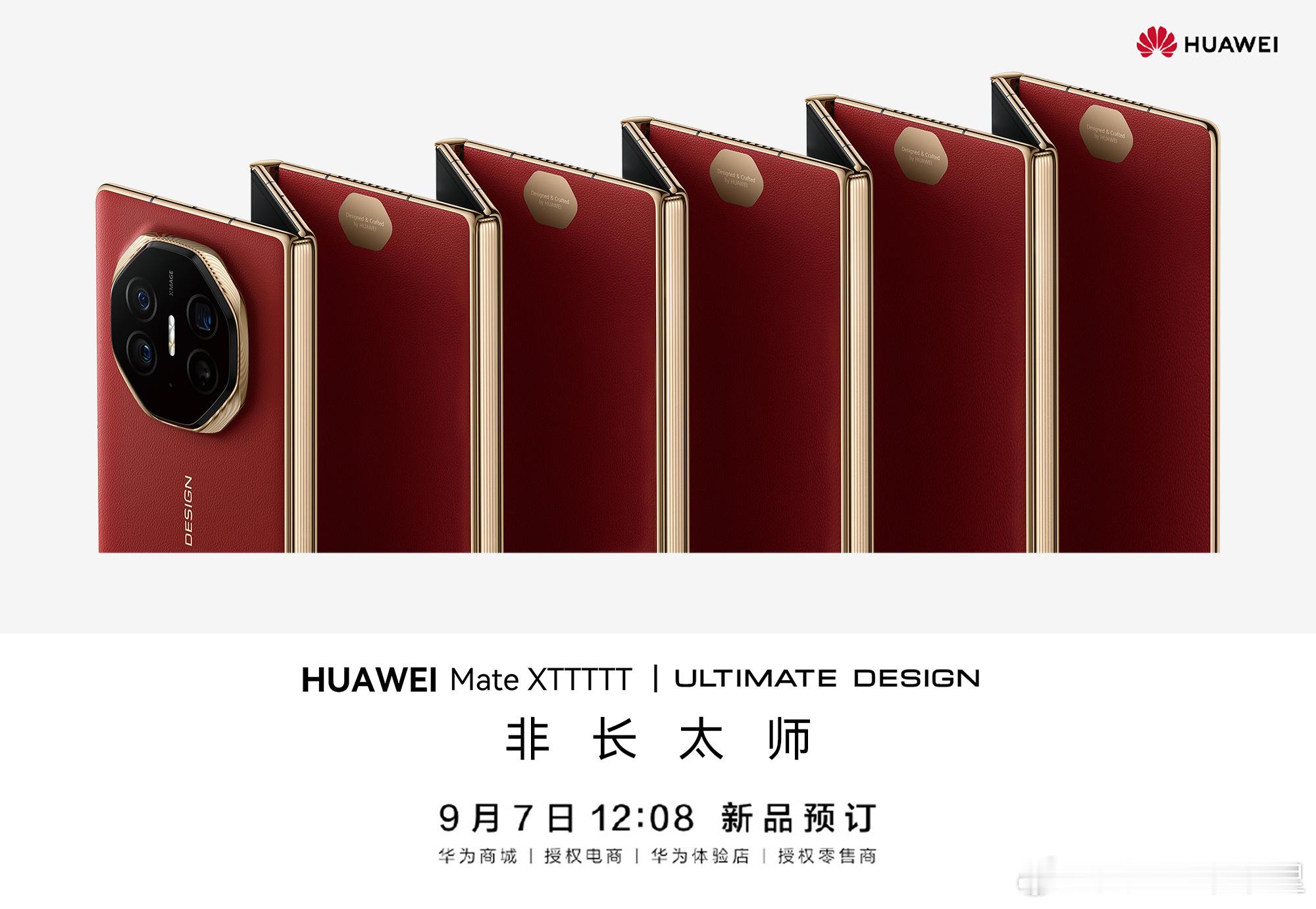 看到网友P的图，有种批奏折的既视感[doge]#华为三折叠##华为Mate XT