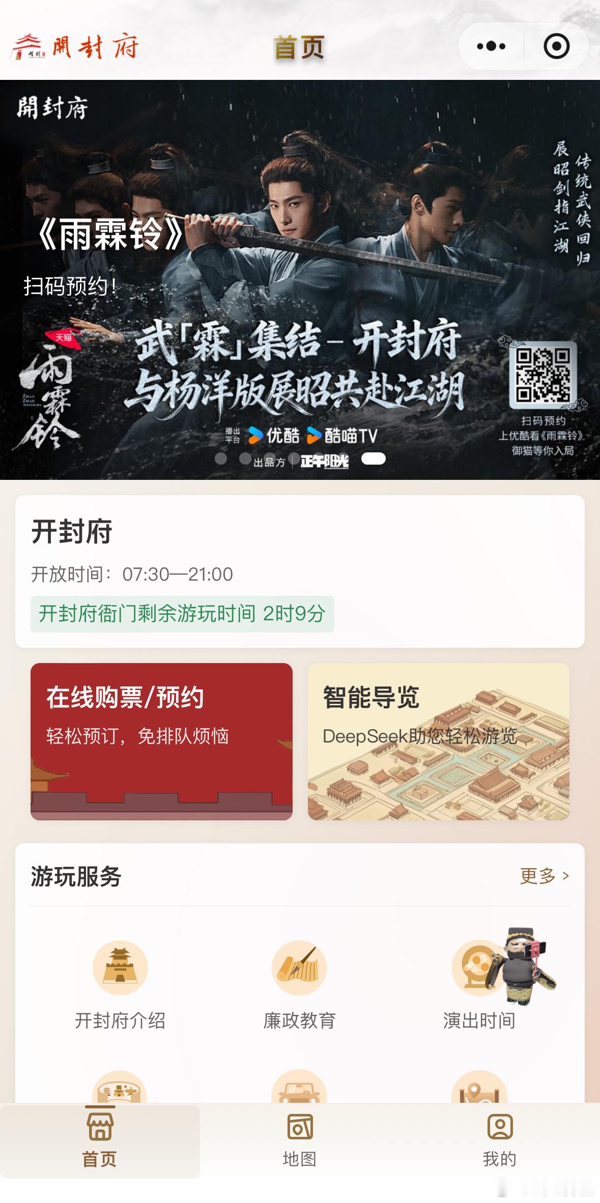 杨洋你吓我一跳 杨洋的展昭太有魅力了，仿佛从江湖画卷中走出来的英雄，让我对《电视