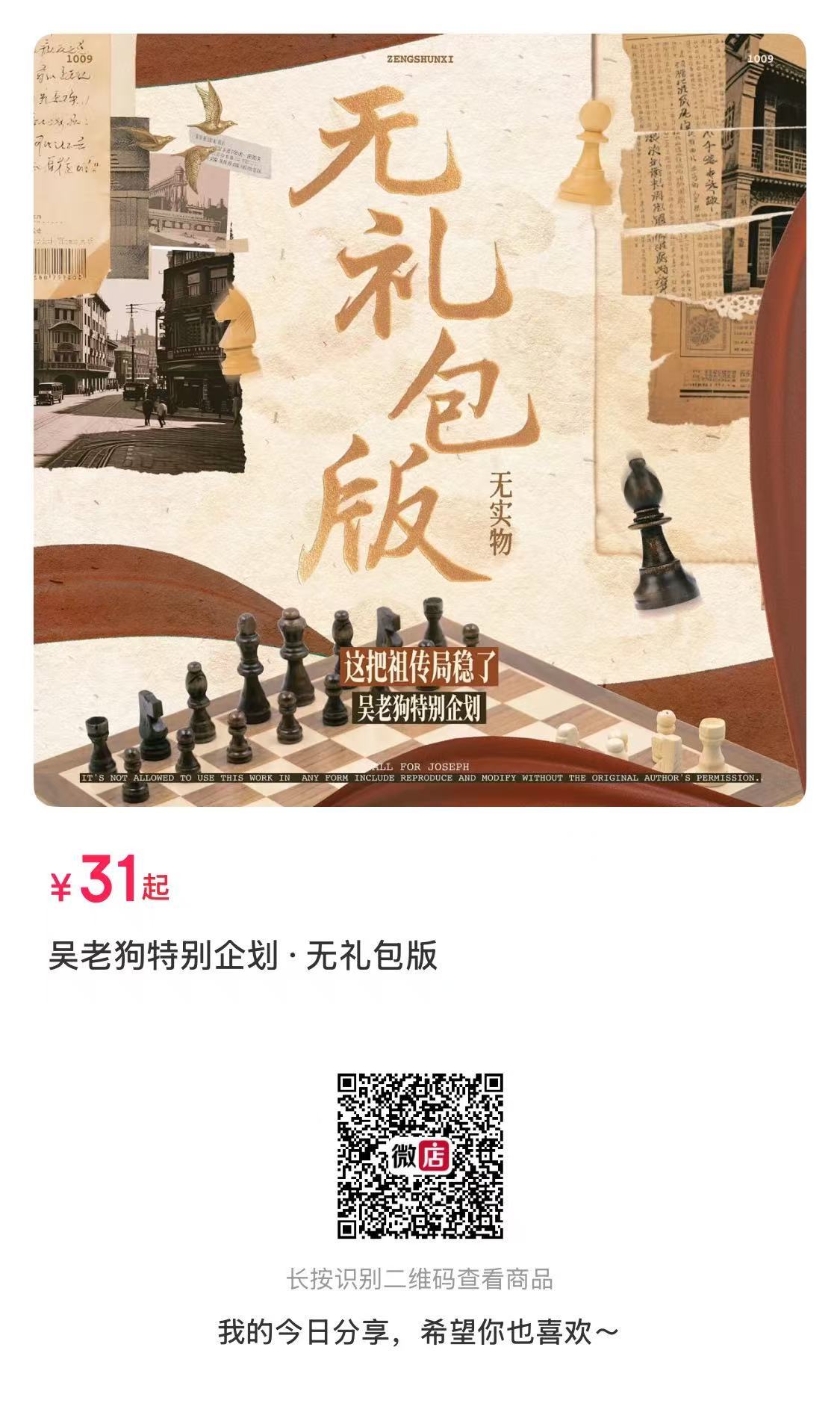 曾舜晞吴老狗 zsx 曾舜晞九门 动起来，动起来，都来全力托举这个吴老狗好吧！！