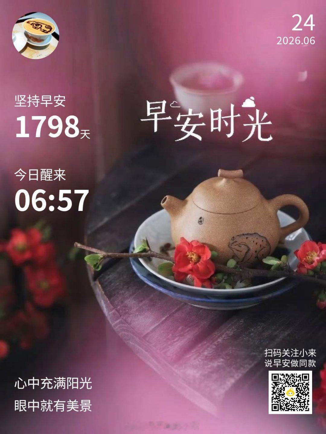 早上好,新的一天成都天气早上好！成都今日天气：白天阴，夜间阴，气温21~27度。