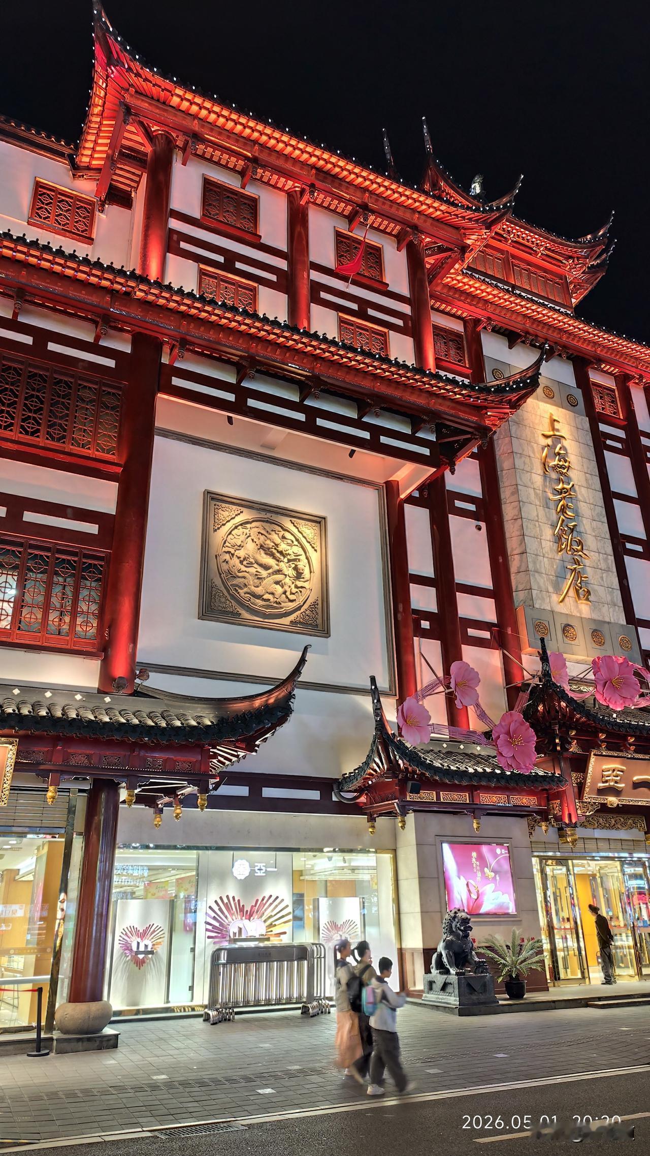 能分享你家乡的美景照吗城隍庙商圈上海老饭店夜景风光