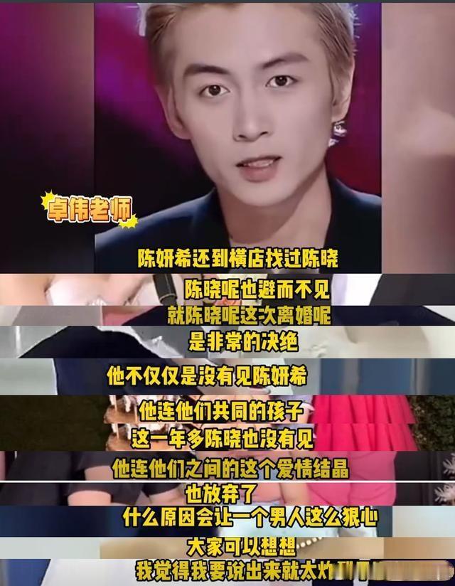 #陈晓 陈妍希#陈晓和陈妍希这一对明星夫妇曾经也是很多网友们羡慕的一对明星夫妇，