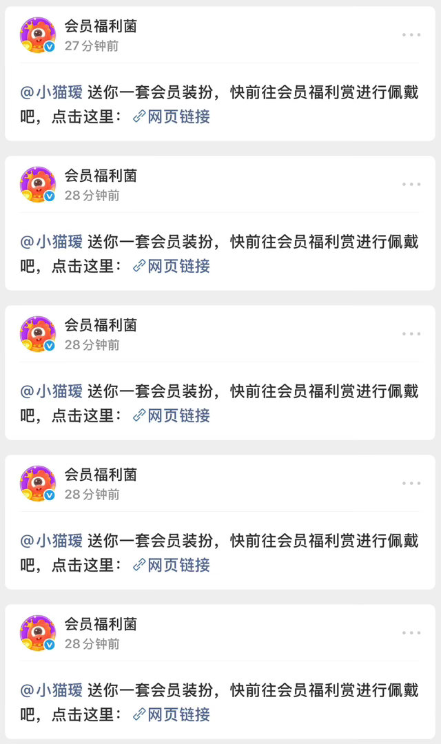 所有人 真爱降临！
