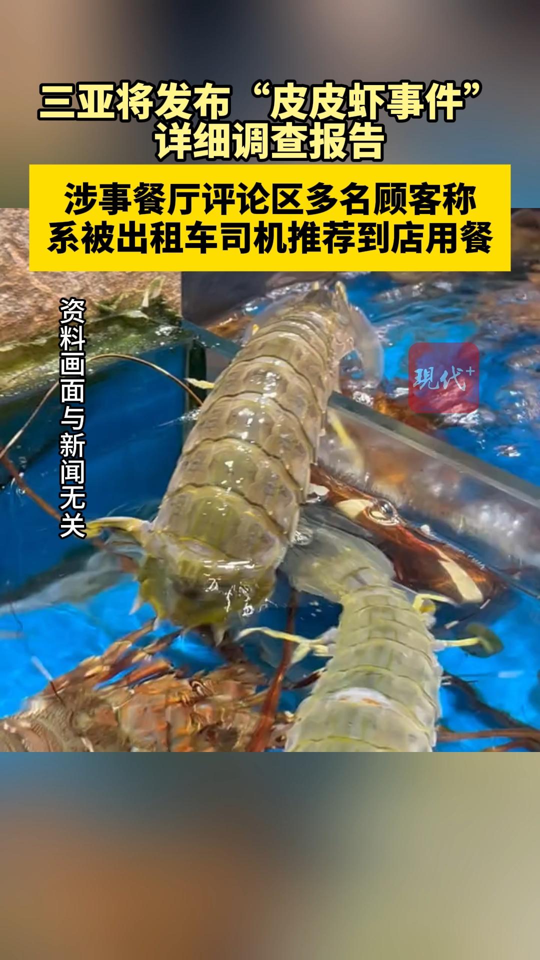【皮皮虾事件涉事的哥已被开除】
一个开除，又开出罗生门了。
媒体报道，涉事出租车