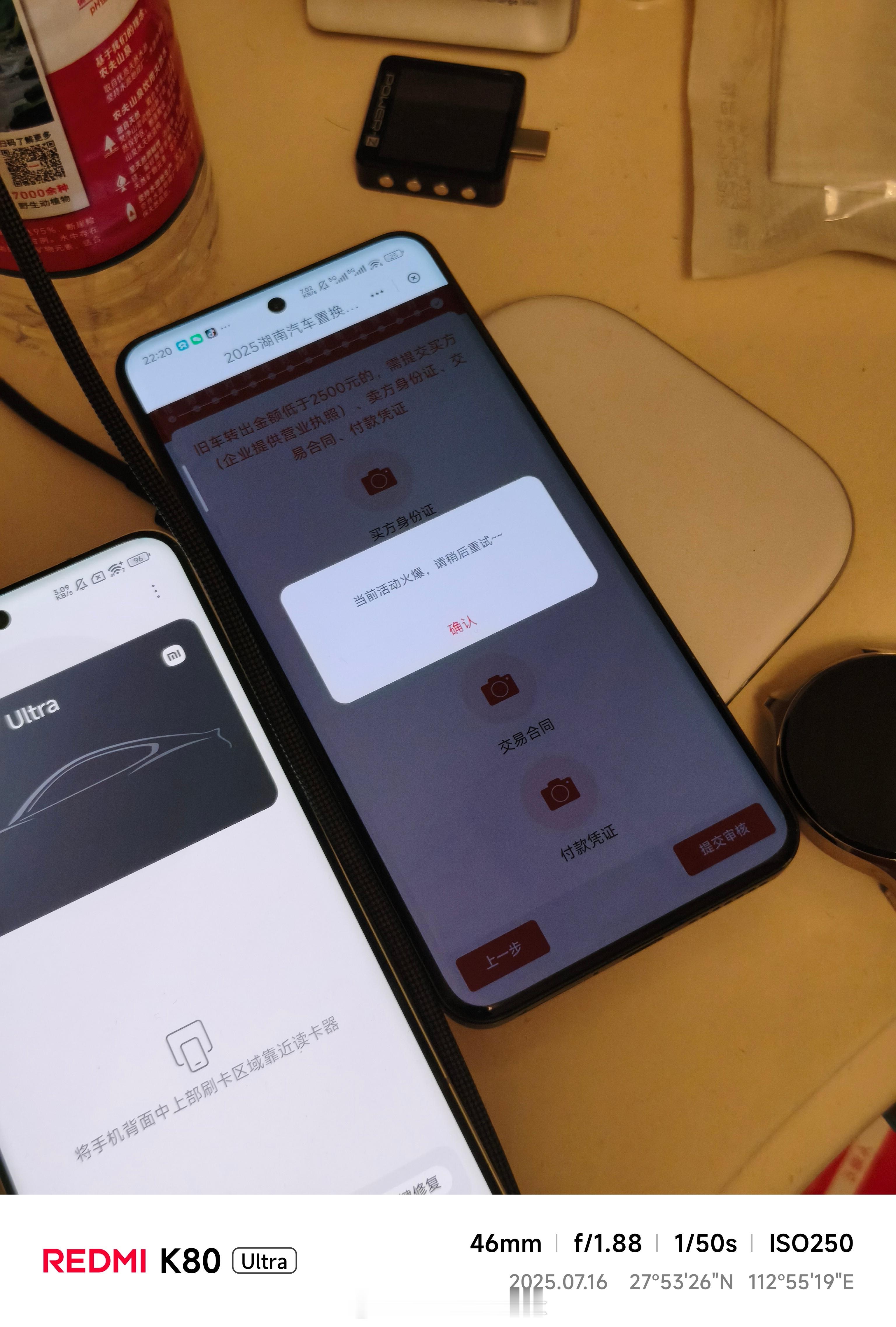 不知道湖南这置换补贴是什么东西点了几十次了全部都是火爆合着就不给人兑换了呗[微笑