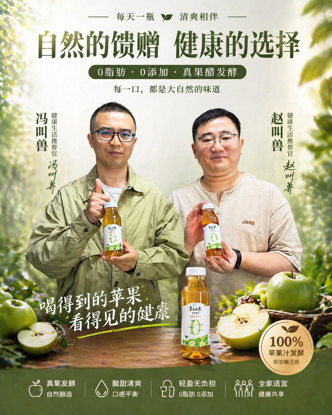 做搞个抽奖，十位朋友，每人一箱鲁生可畏苹果醋饮料。这是我们自己品牌的苹果醋饮料，