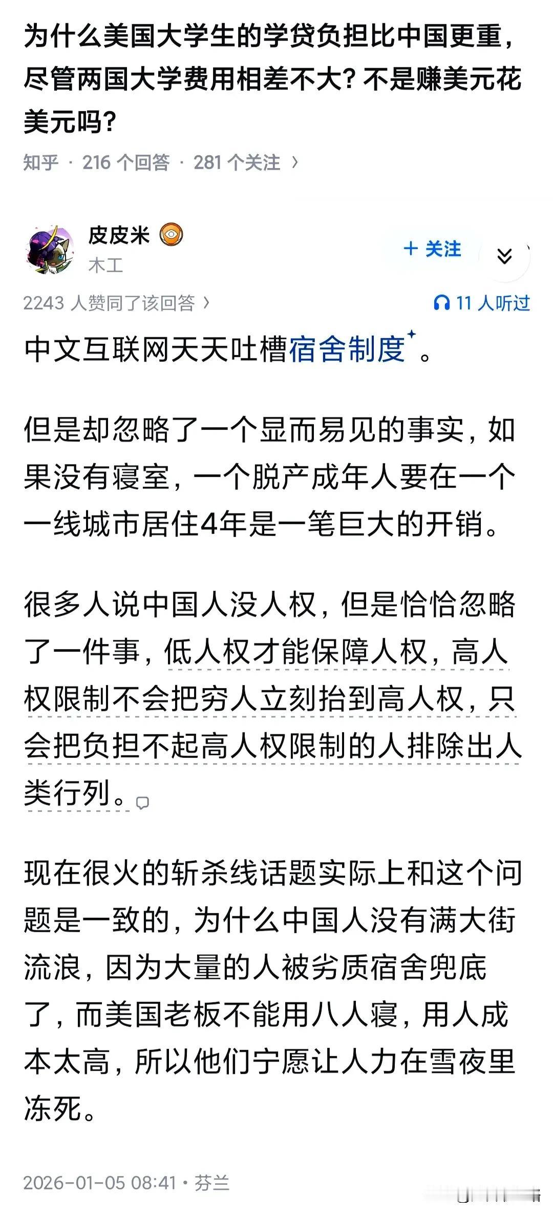 为什么美国大学生的学贷负担比中国更重？

很多人不承认是国家培养了他，觉得都是自