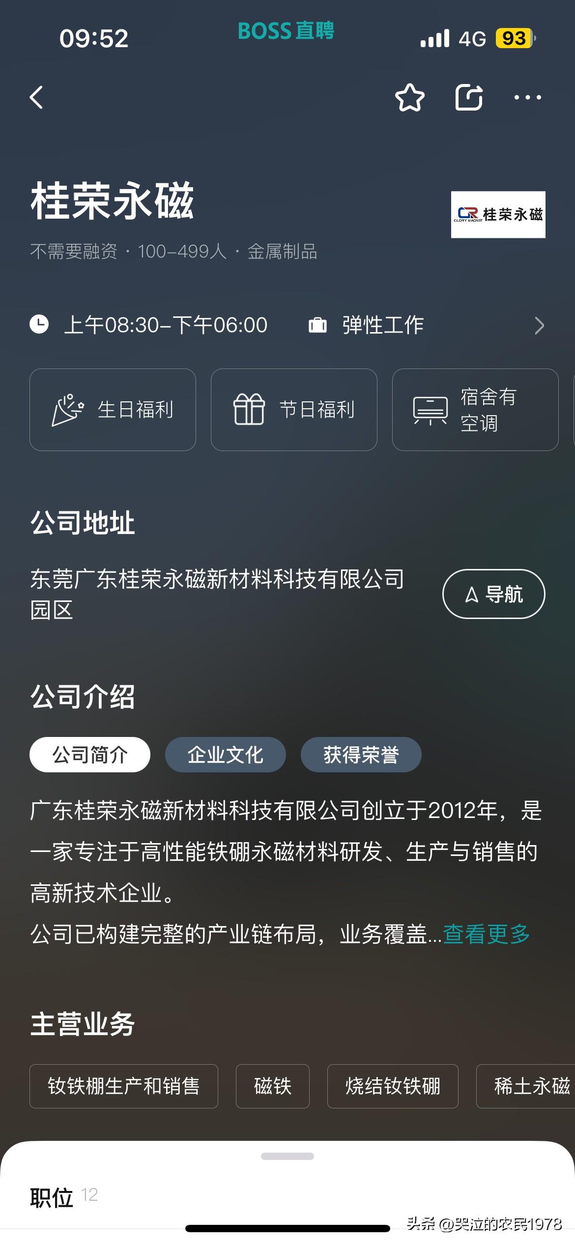 是不是工厂只要给了加班费的，超时加班就不算违反《劳动法》？
是不是工厂只要给了加