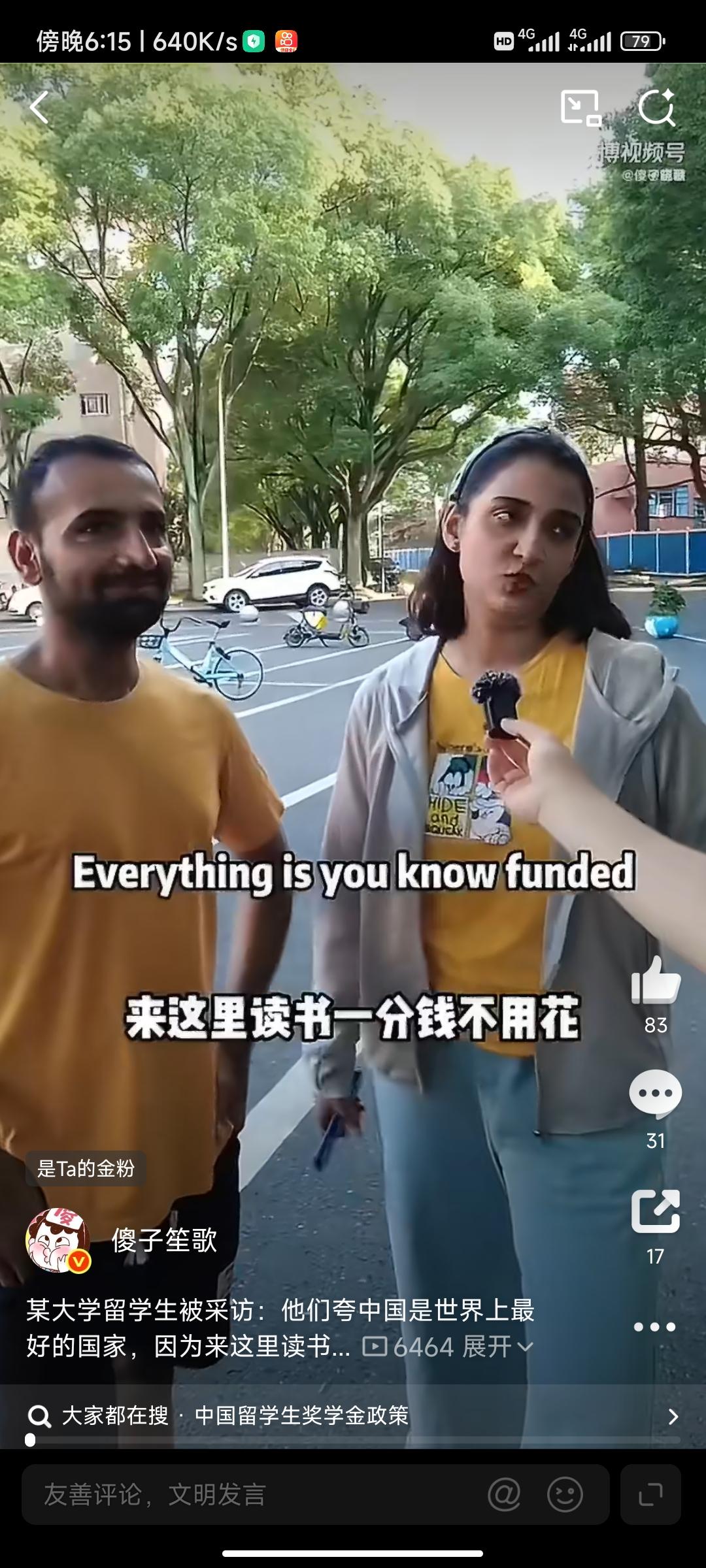 我感到羞涩!
视频称:
这位在东大留学的大学生在接受采访时称:
🇨🇳是世界上