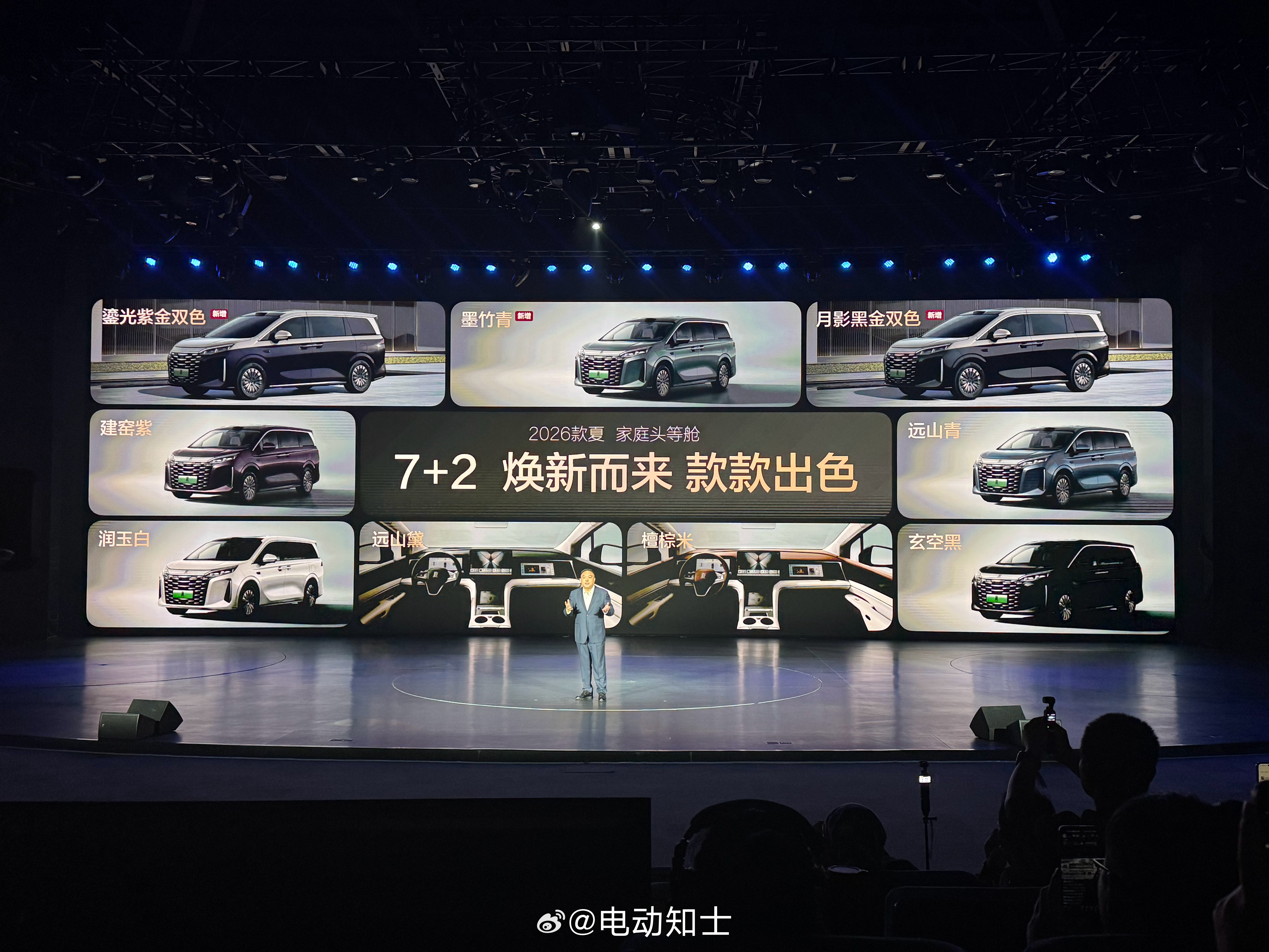 今晚2026款夏上市。作为年度改款，在个性化上下了大力气，比如新增了3...