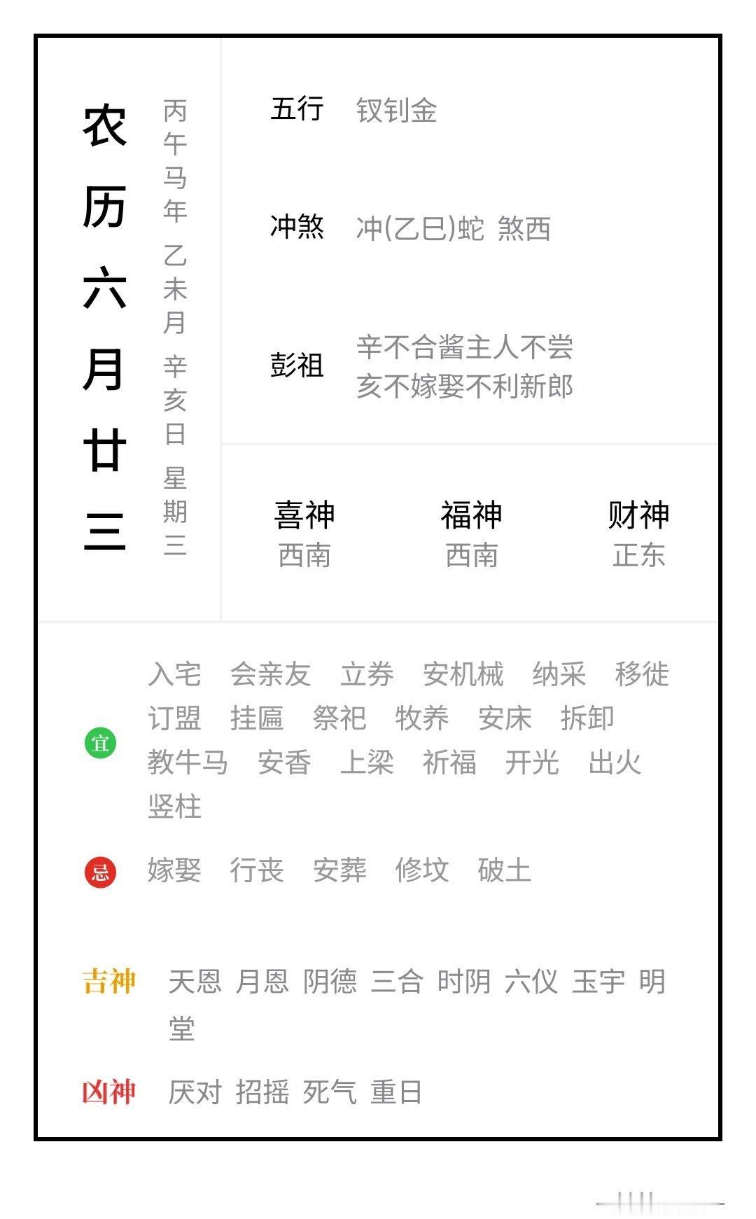 周三啊，我还以为周三了呢 