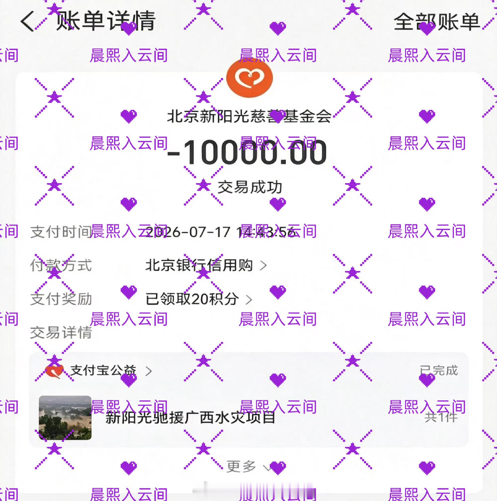 我们罗云熙粉丝果然藏龙卧虎！个人捐赠1万元驰援广西！ 