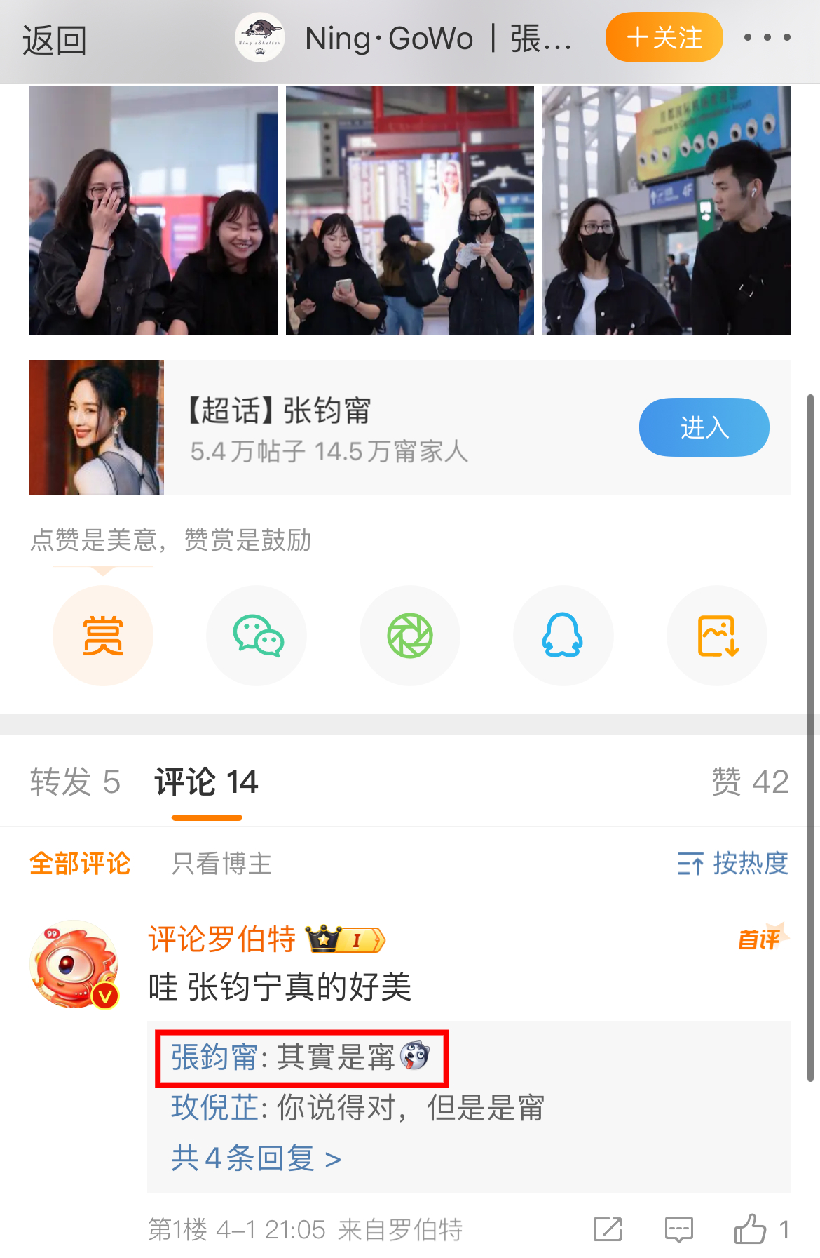 张钧甯评论罗伯特 颠到打错字真的爆笑了我说，好大一出人机大战哈哈哈😆罗伯特在张