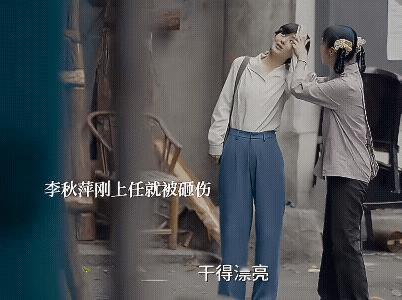 《小城大事》李秋萍刚上任就被乱扔垃圾的人砸伤，找郑德诚解决，结果几人都躲着他，李