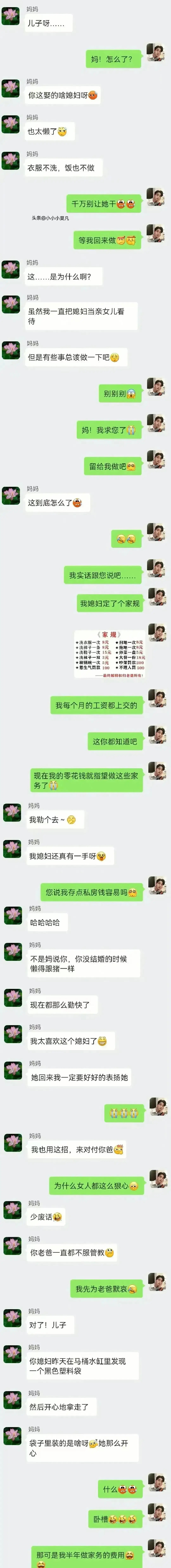 所以说男人为什么要结婚？ ​​​