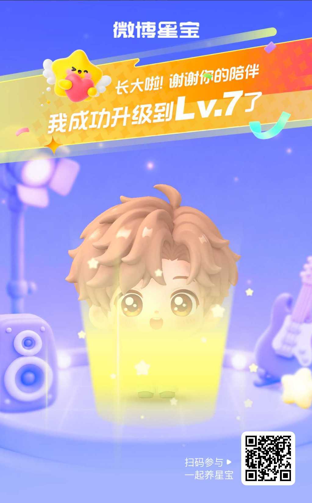 摩登兄弟[超话]微博星宝星宝驾到！初次见面请多多指教～ ，可可爱爱的星宝 ​​​