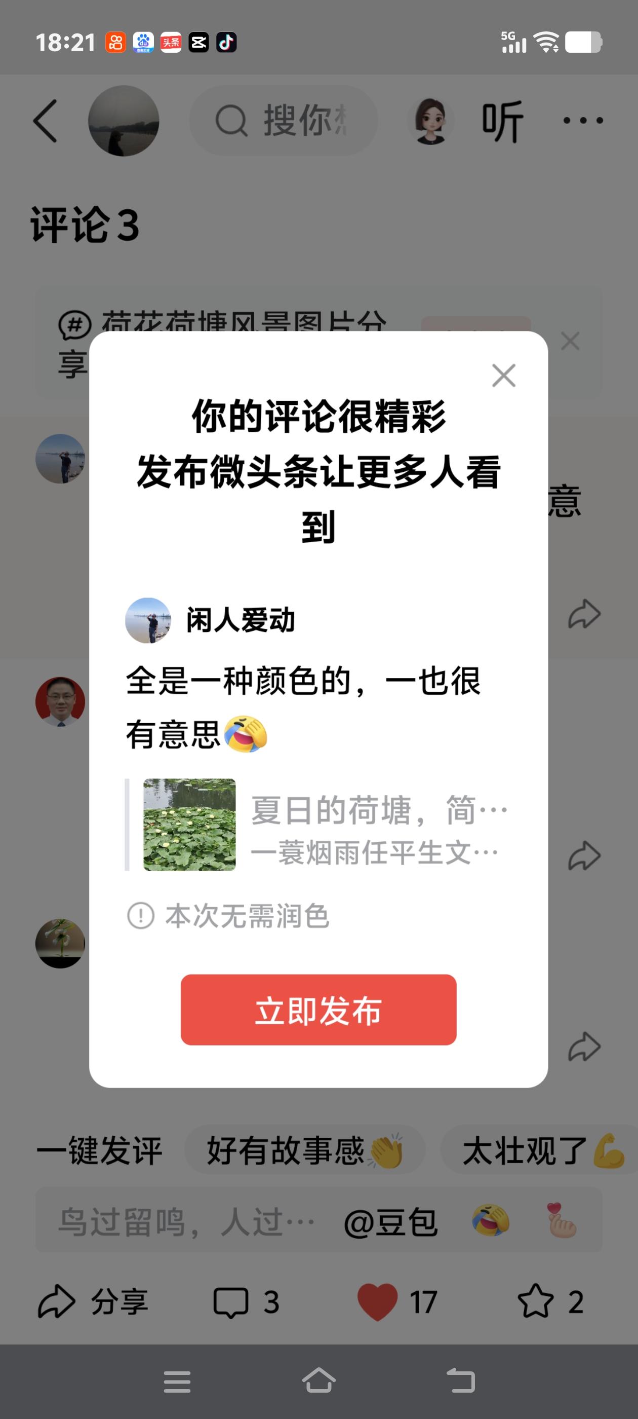 全是一种颜色的，一也很有意思[捂脸]
