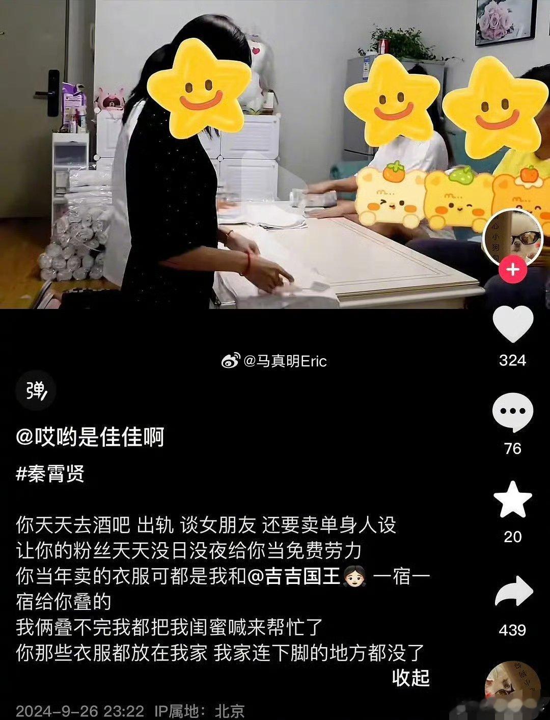 #大粉自曝一宿一宿给秦霄贤叠衣服# 秦霄贤被辛雨锡锤出轨以后，有大粉在网上自曝，