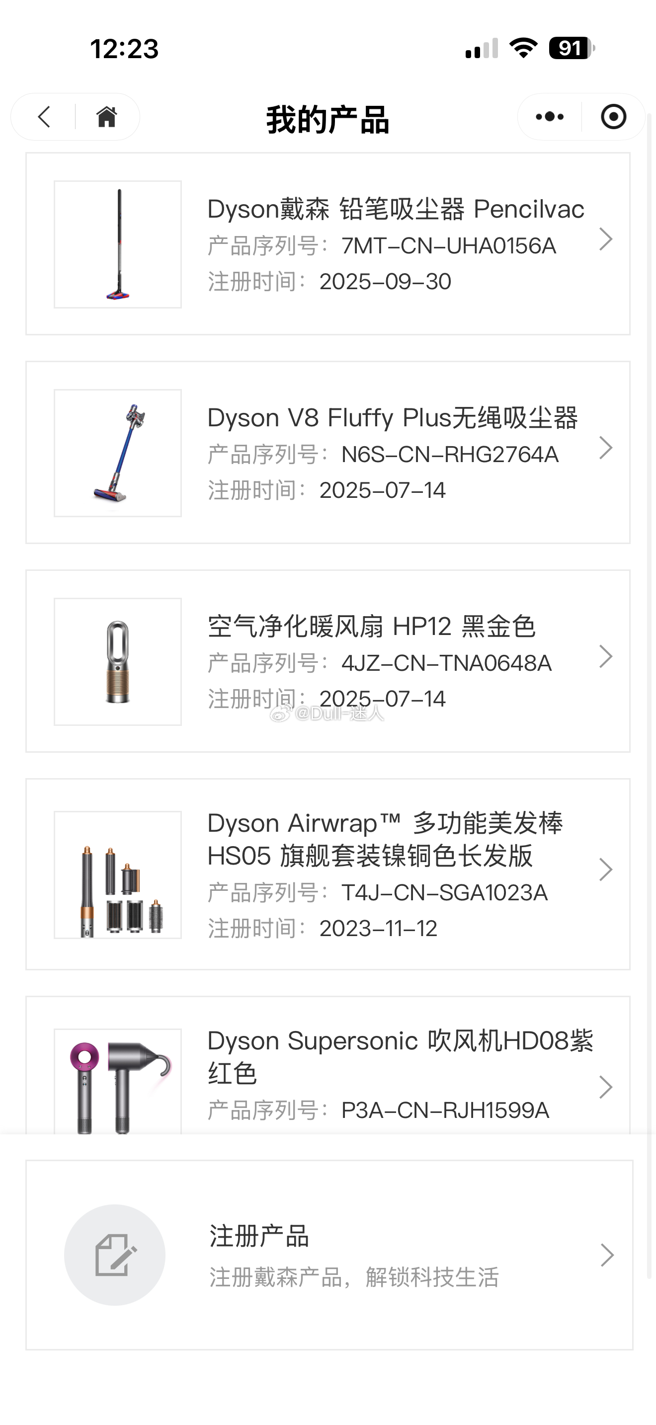 戴森的忠实粉丝 新品吸尘器太好用了 ​​​