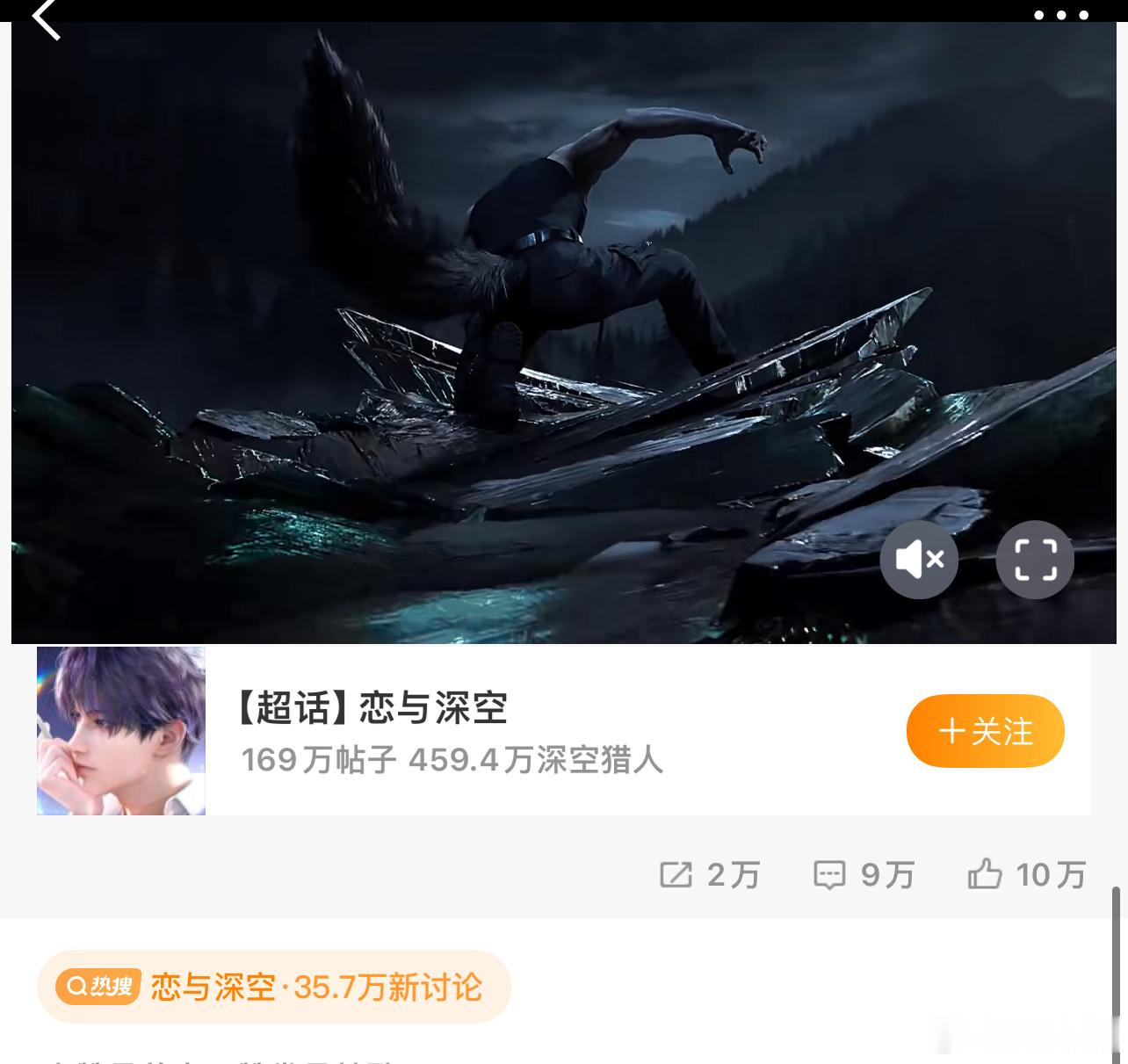 40min，恋与深空这个角色出来已经被骂9万评论了