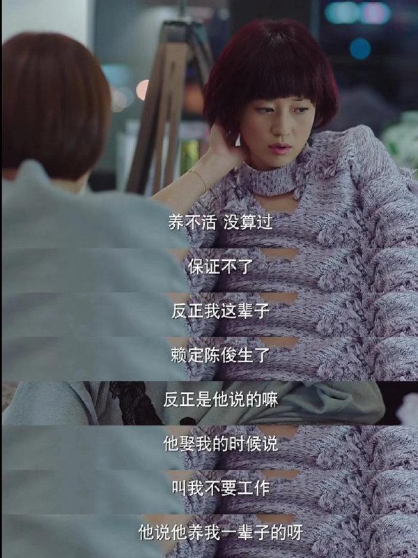 为什么陈俊生明明是婚姻的背叛者，但是在最后却是升官发财和凌玲和好的结局。
这个社