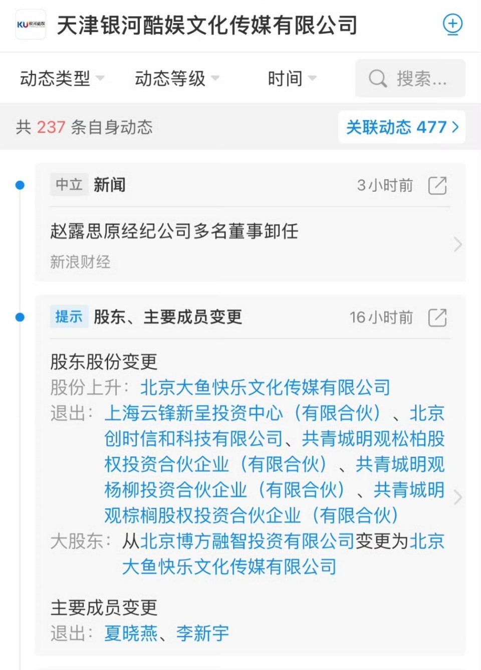 这个词条确实挺恶意的，应该是另一种虚假营销。稍微有点常识的都知道，股权变更后，大
