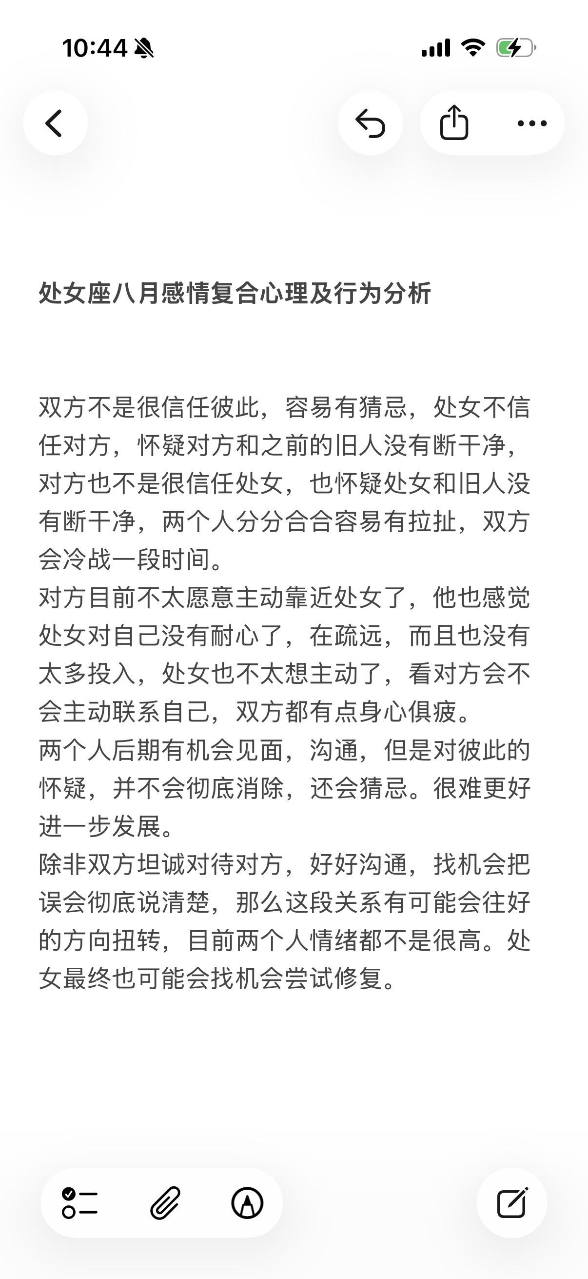 处女座复合心理学塔罗