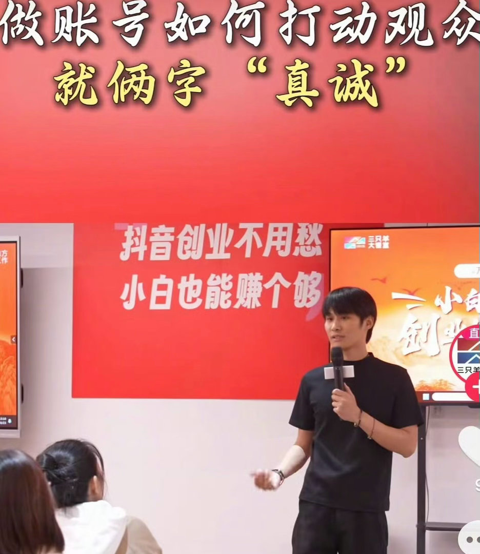 三只羊卖线下课三天两晚1980对比了下目前市场上其他家的培训价格，这个定价不算很