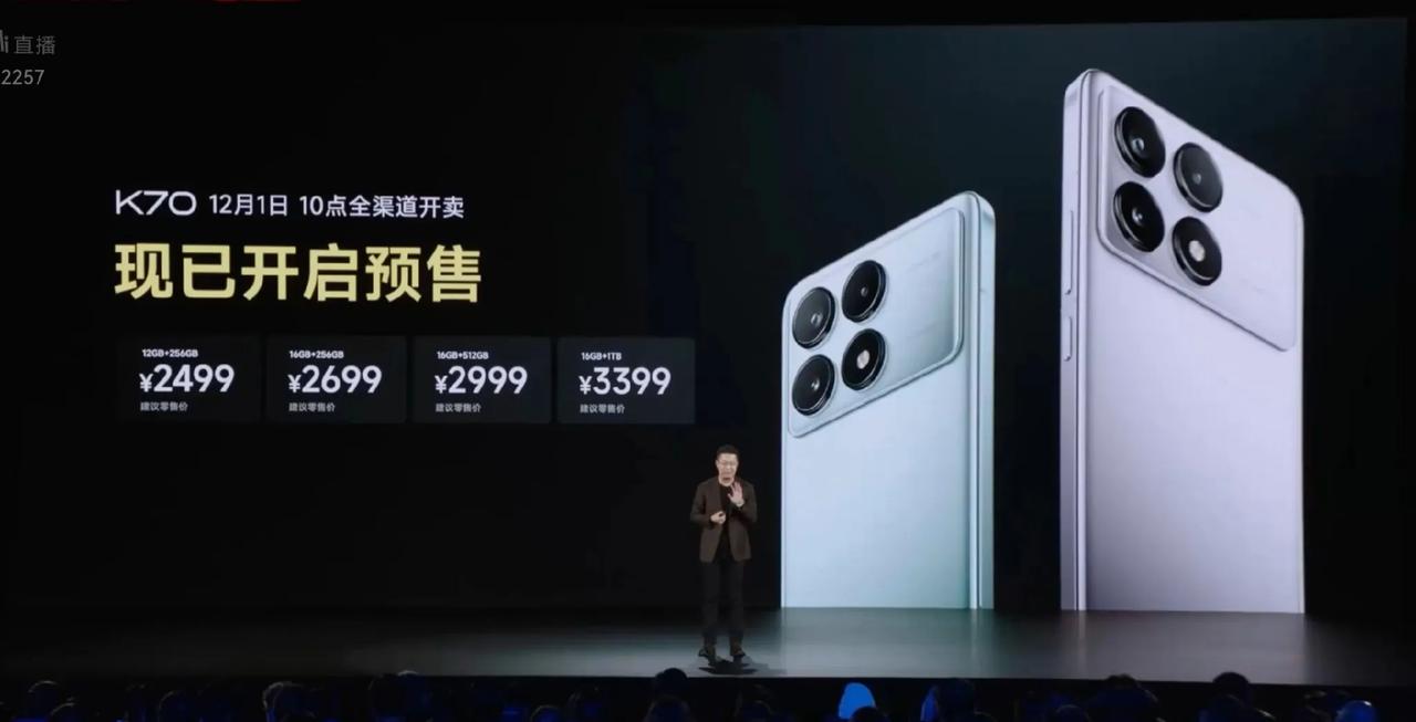 Redmi K70 2499元起，12+256G  2499元，16+256G 