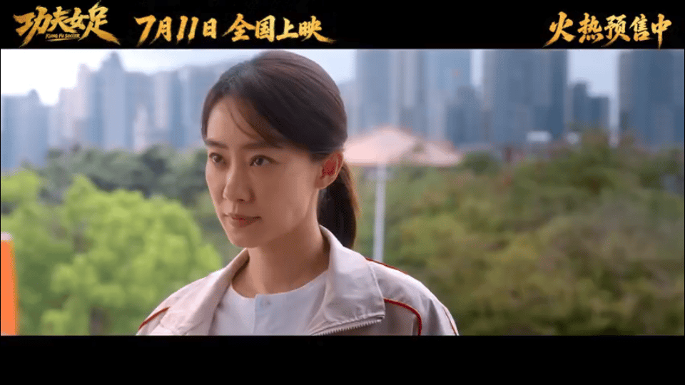 电影功夫女足首支长预告功夫女足首支长预告看得我热血沸腾！张小斐演的双双又飒又可爱