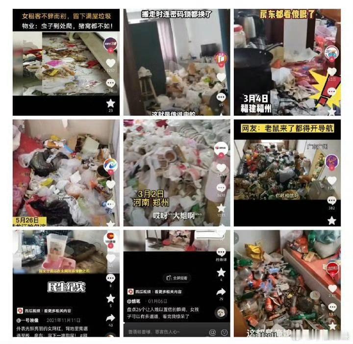 女租客欠租后失联40平公寓变垃圾场这种事网上看的多了去了，这还算好的了，之前还看