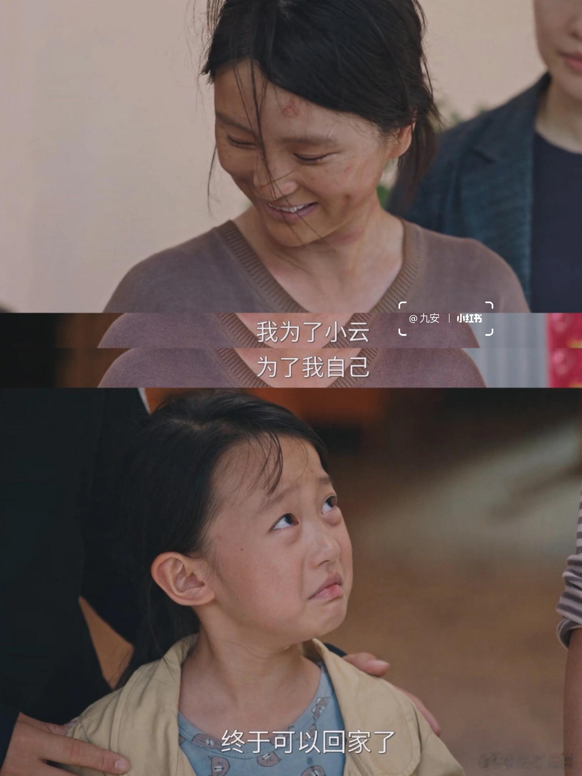 《利剑玫瑰》里有个戳心细节，杨彩云给女儿取名小云，那是她自己名字中的云。杨彩云一