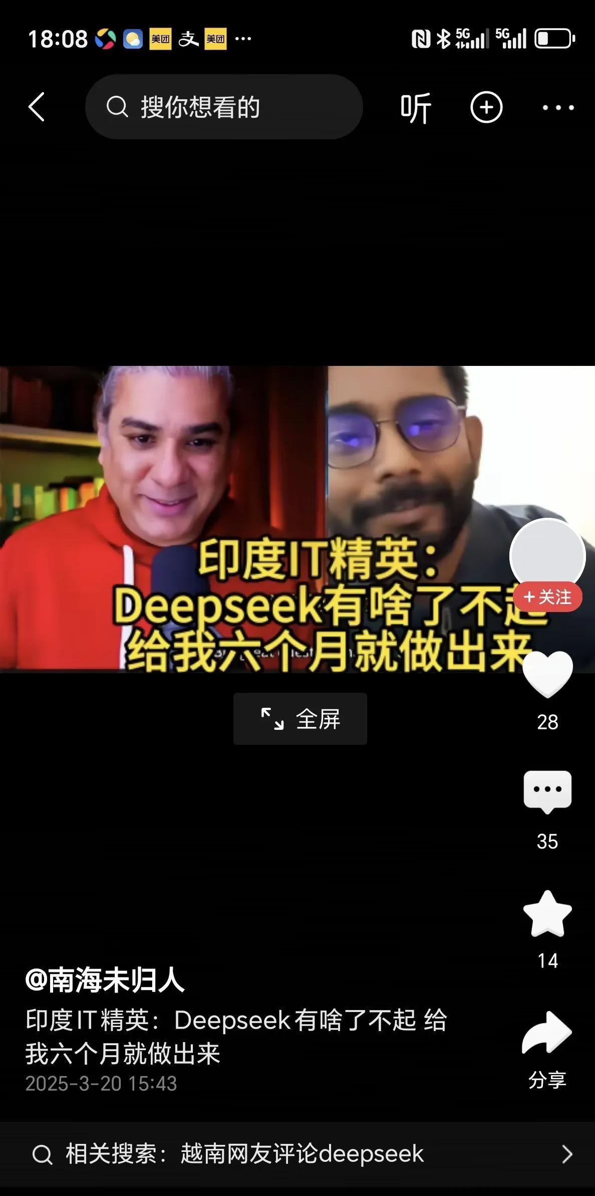 印度的一位知名主持人向印度的IT精英提出了一个尖锐的问题：为什么中国人能够研发出