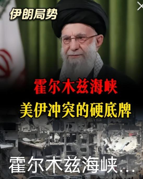 有人担心，如果美伊开战，伊朗将封锁霍尔木兹海峡，导致石油暴涨，拖累世界经济。但从