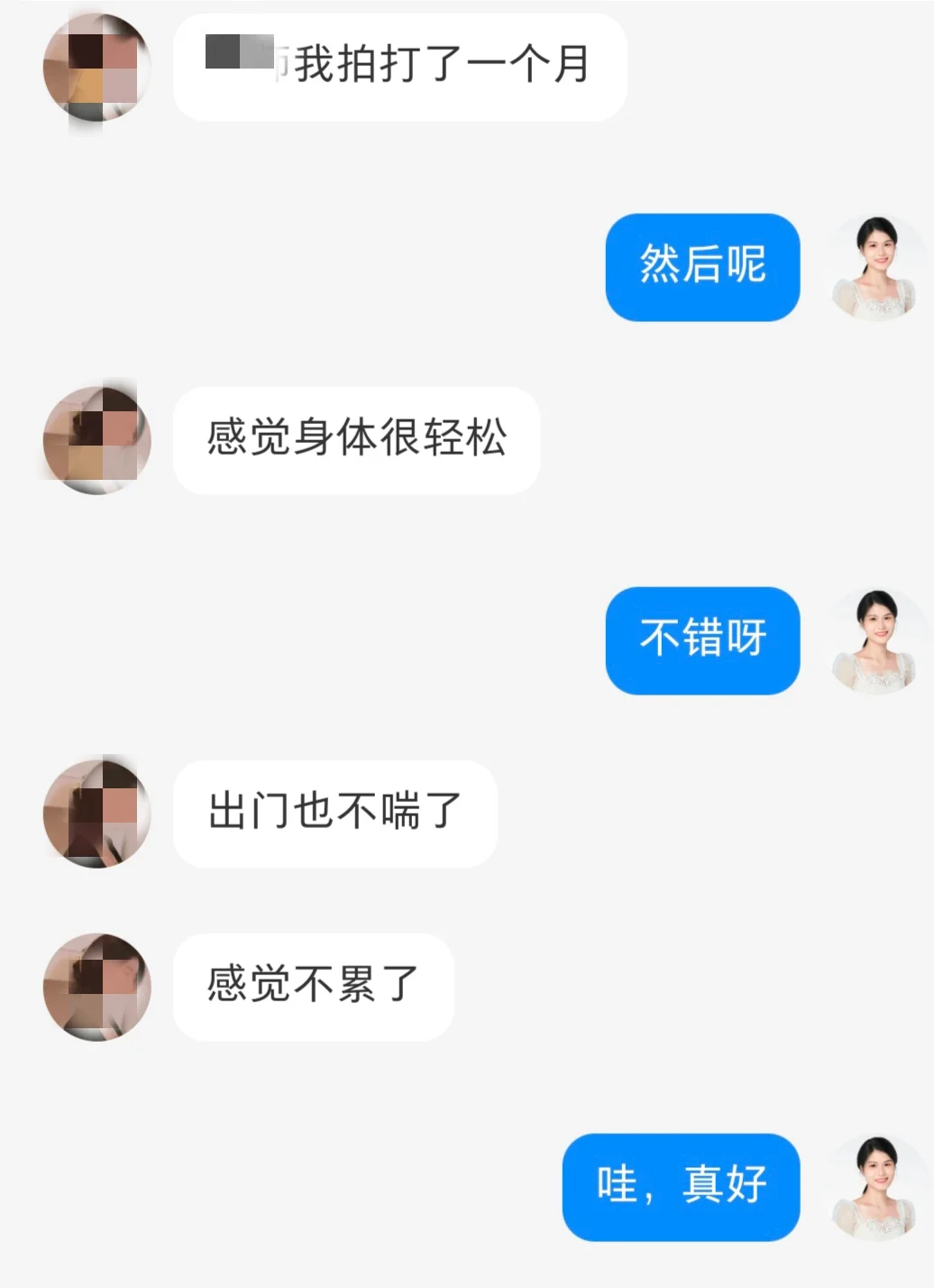 拍打一个月，身体很轻松，出门不喘了