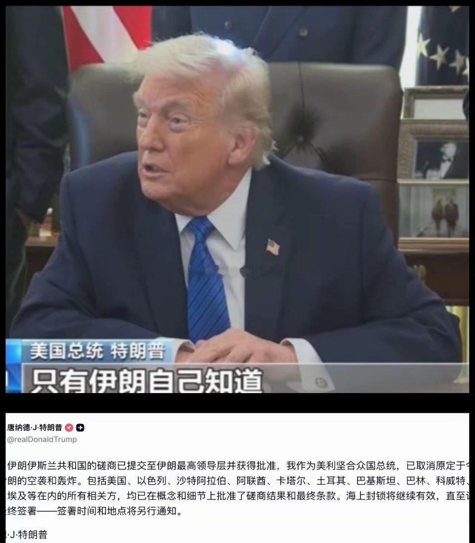 特朗普发帖再次拯救美股美东时间6月11日下午1点28分，特朗普突然发文宣布取消原