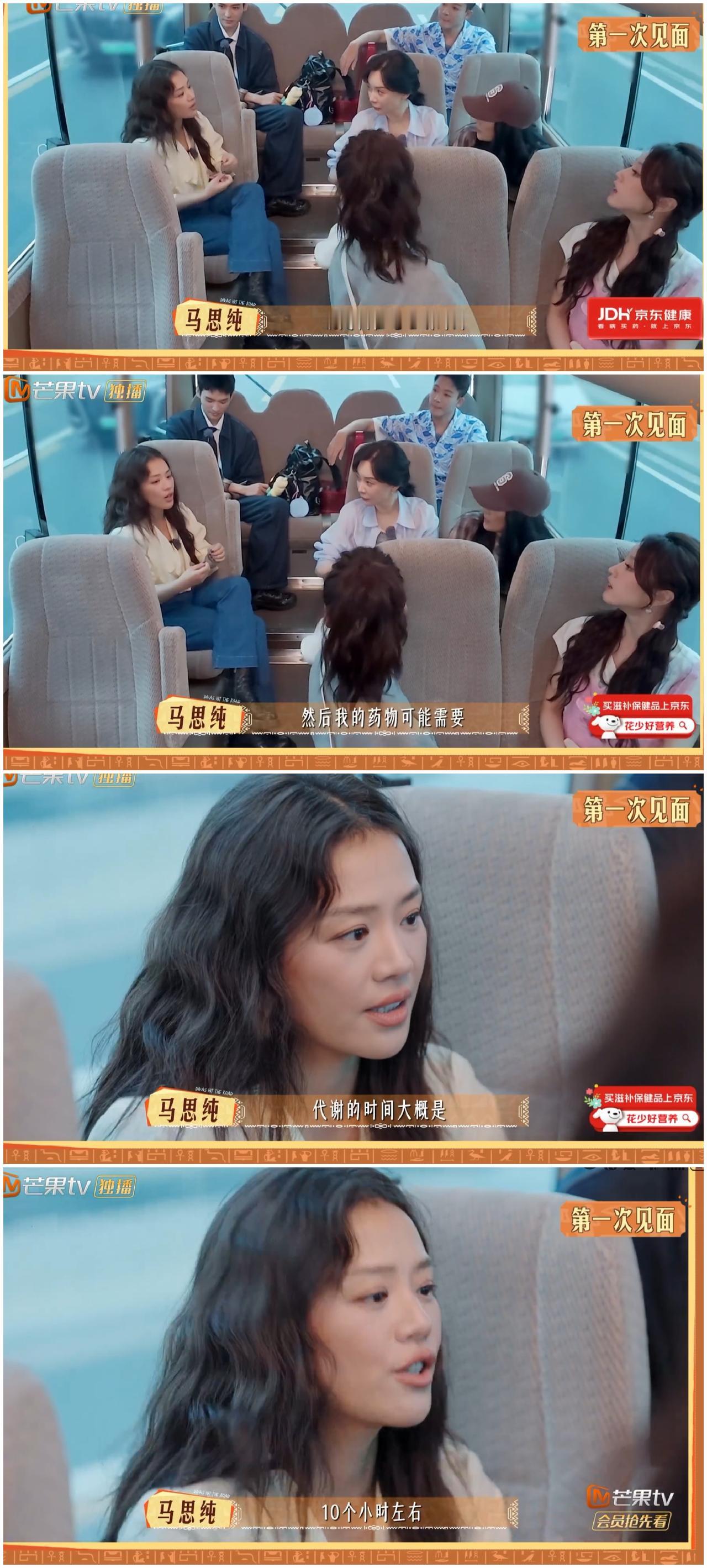 马思纯这回真的撑不下去了，
主动跟导游张晚意提出
不能参加接下来的
开罗夜市活动