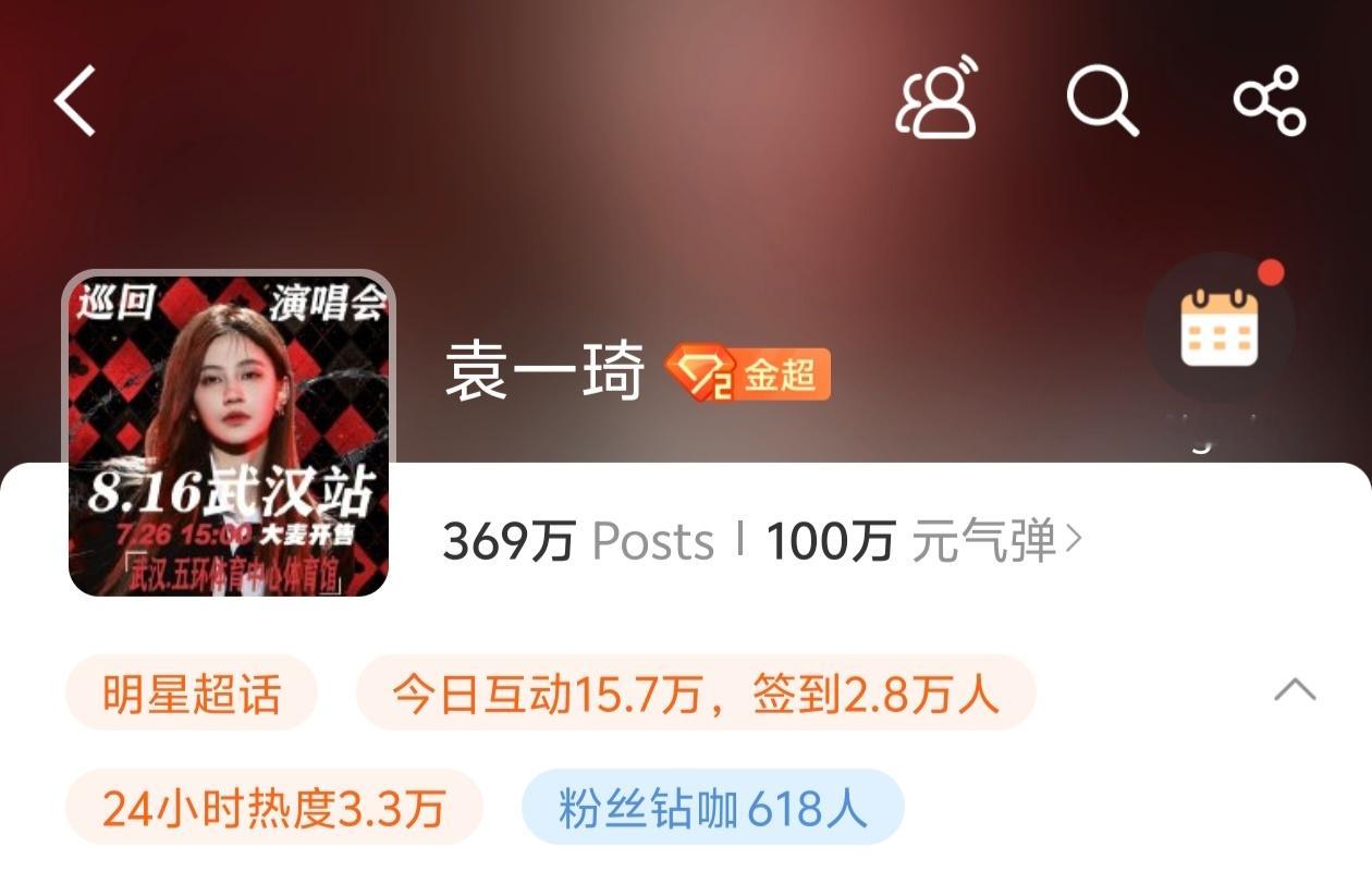 【袁一琦】袁一琦超话粉丝破100万[ok][ok] ​​​